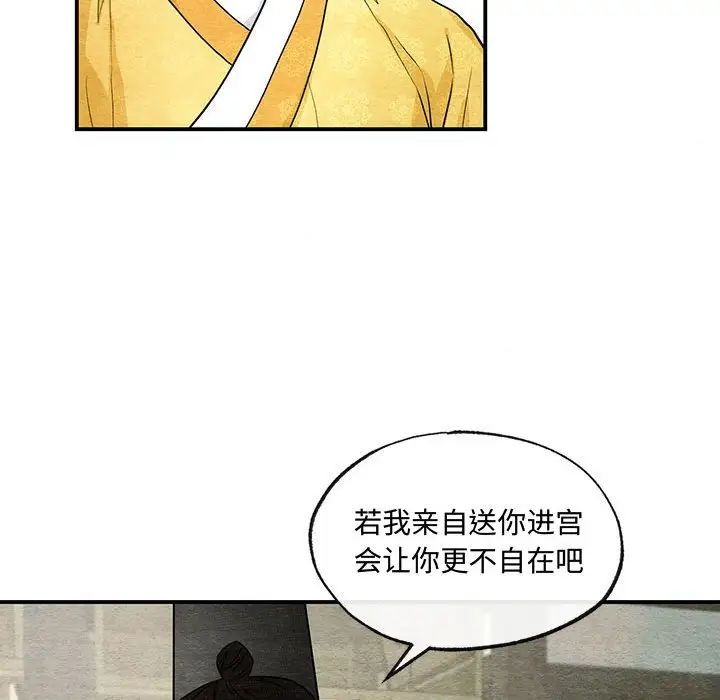 狂眼第25话