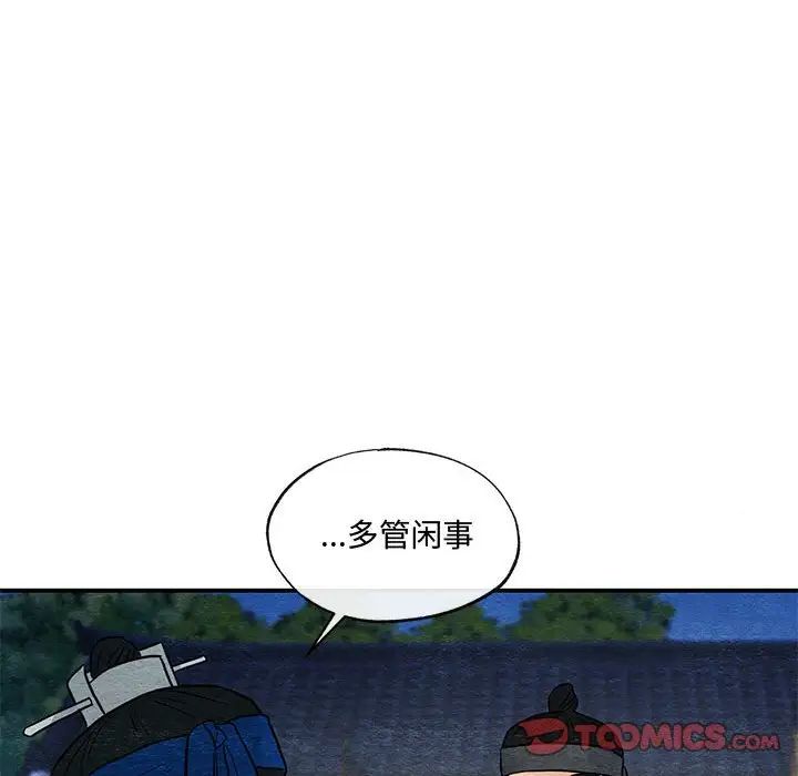 狂眼第25话