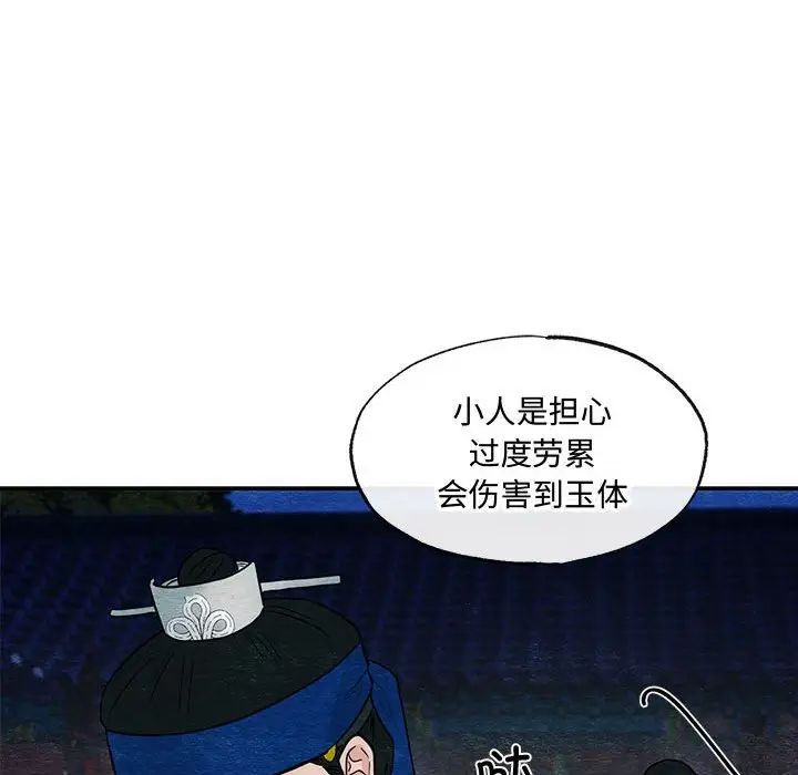 狂眼第25话
