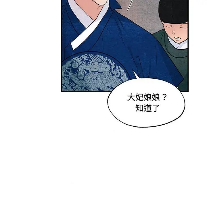 狂眼第25话