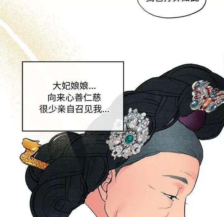 狂眼第25话