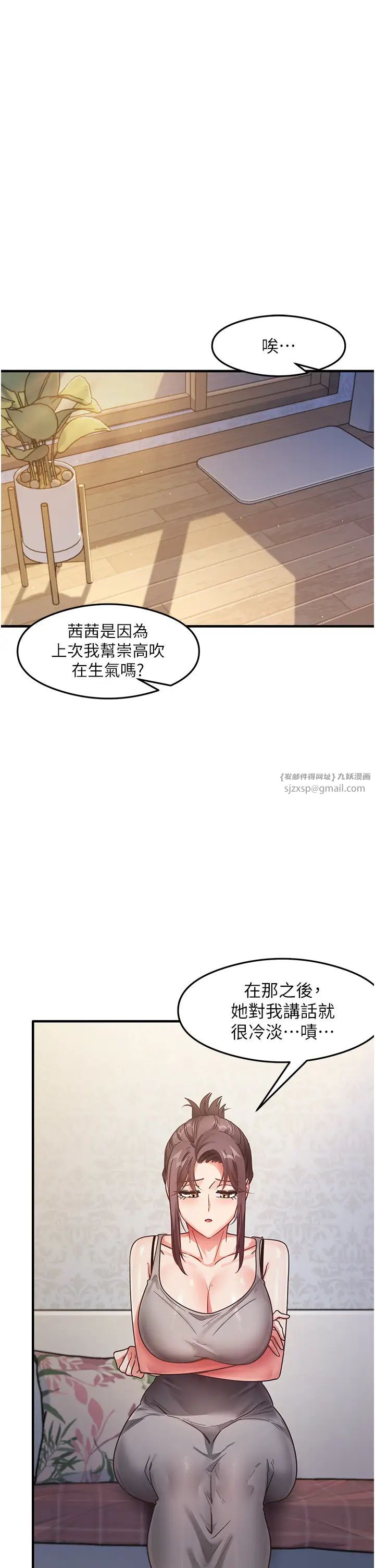 尻试之神学习法第24话-桌下淫乱的试探