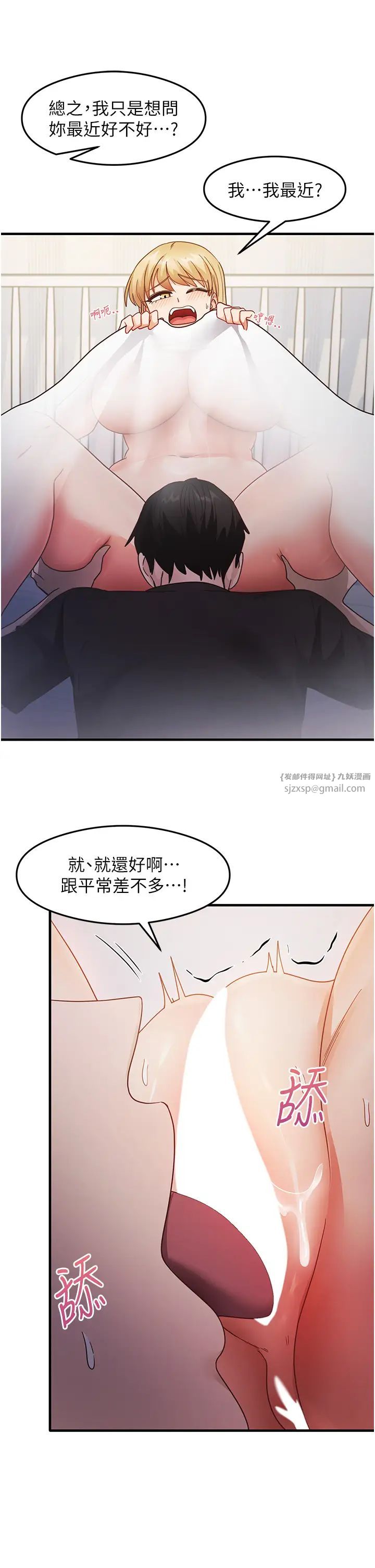 尻试之神学习法第24话-桌下淫乱的试探