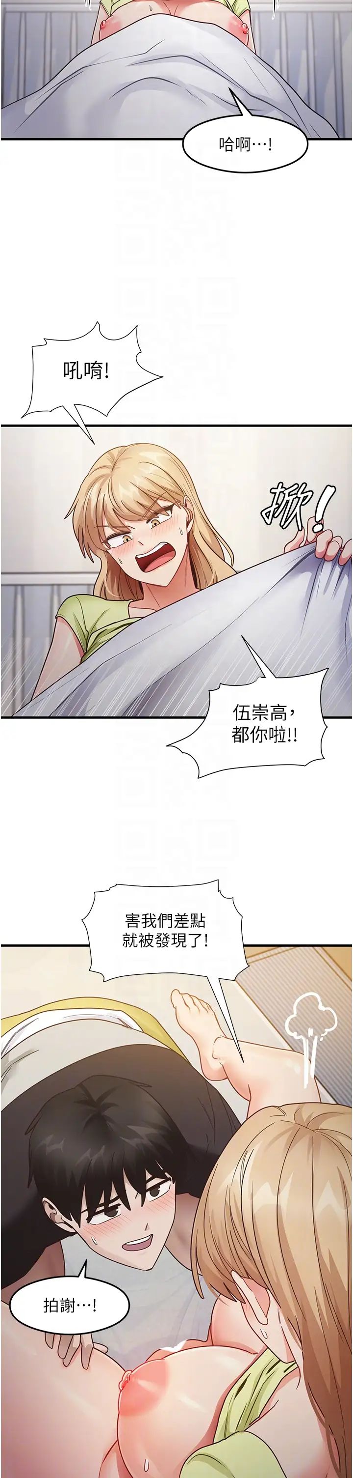 尻试之神学习法第24话-桌下淫乱的试探