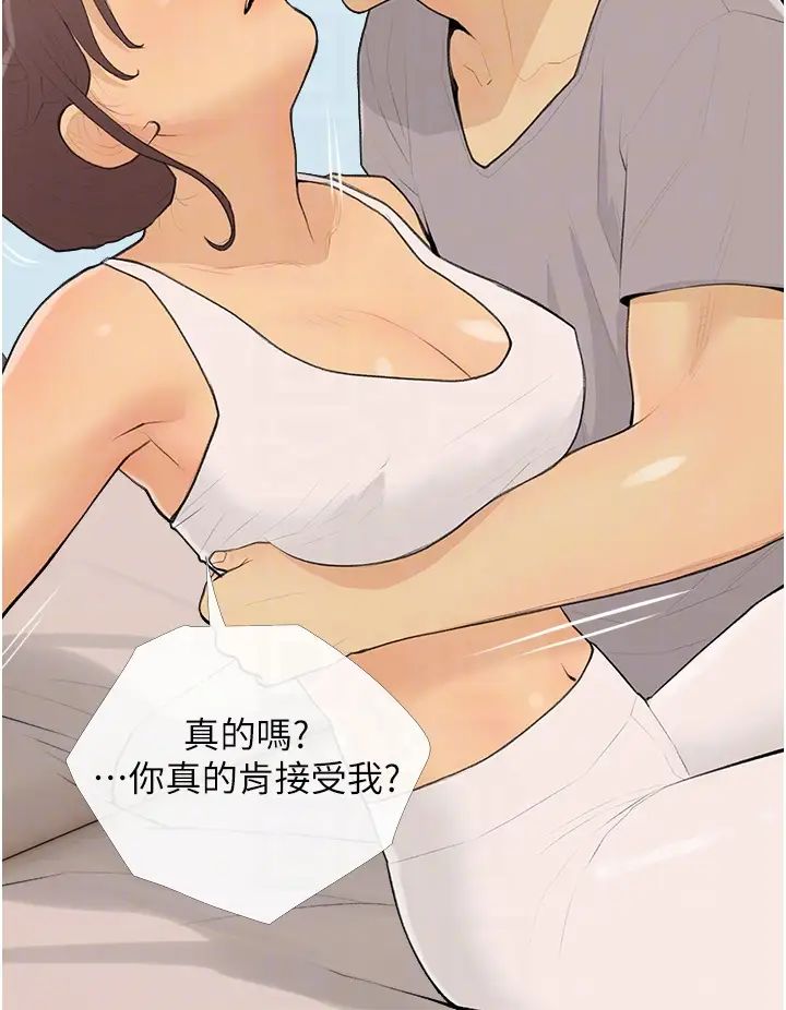 糖果爸爸的搶婚大作戰第23話-學長…我沒有魅力嗎?
