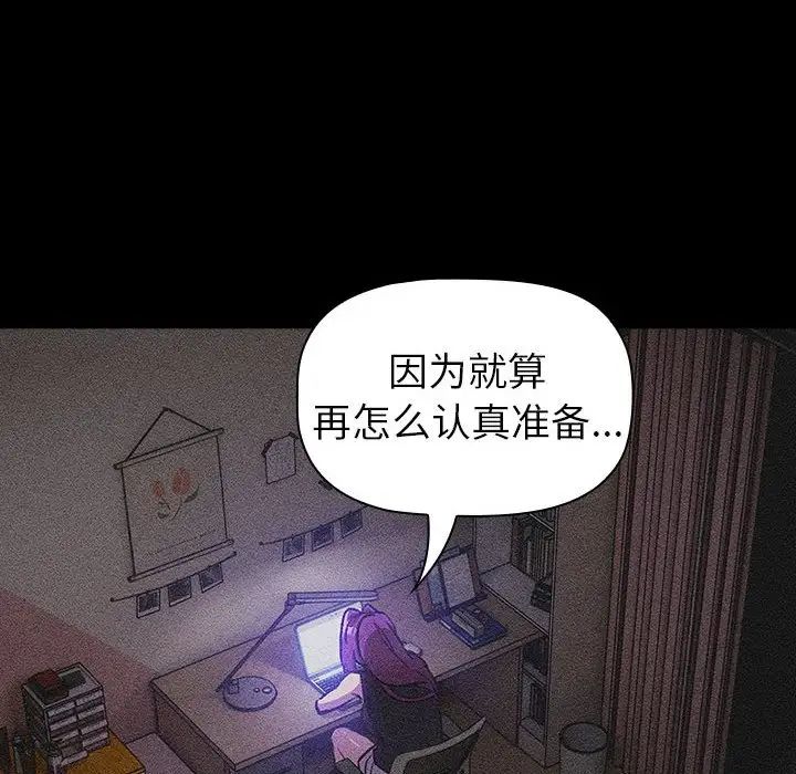 分組換換愛第121話