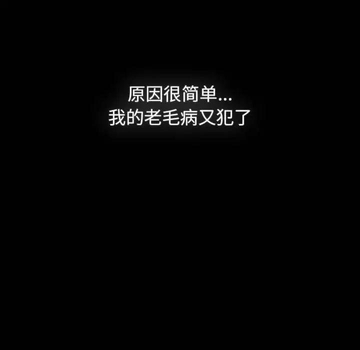 分組換換愛第121話