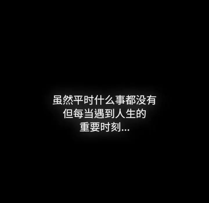 分組換換愛第121話