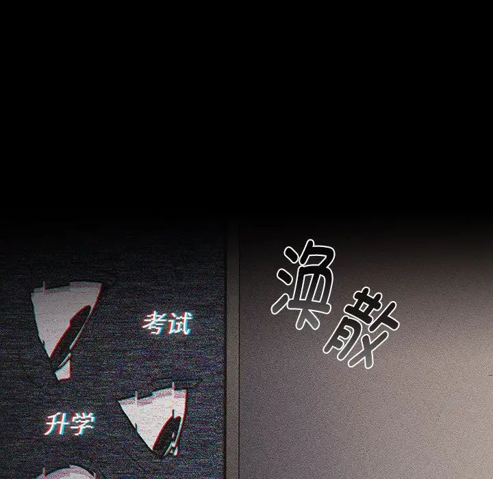 分組換換愛第121話