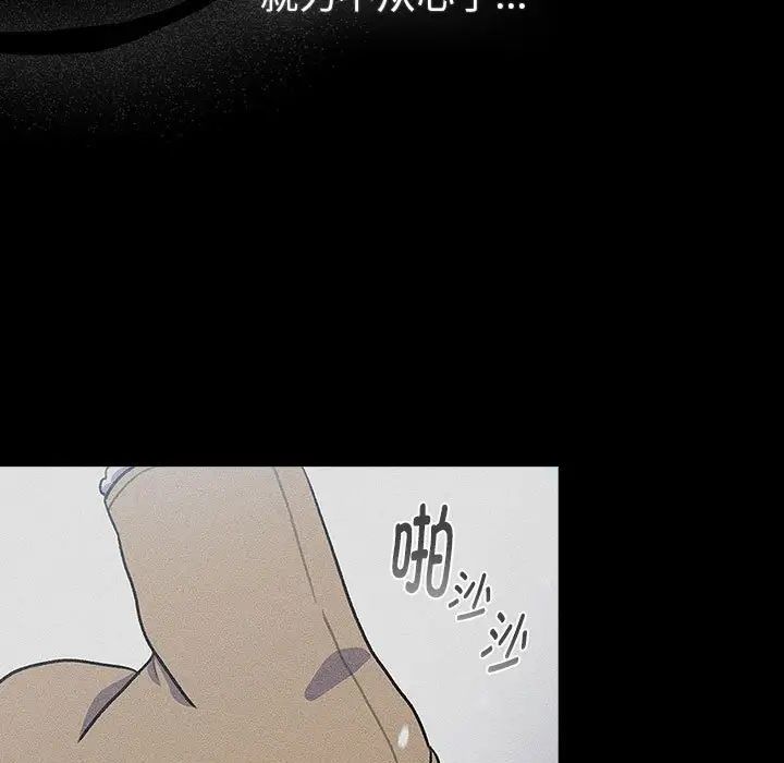 分組換換愛第121話