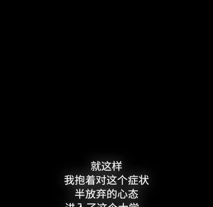 分組換換愛第121話