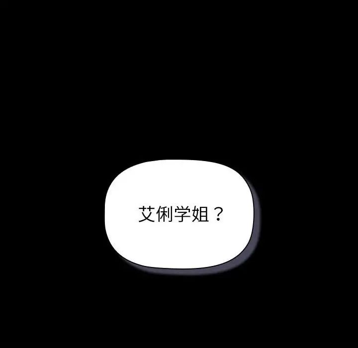 分組換換愛第121話