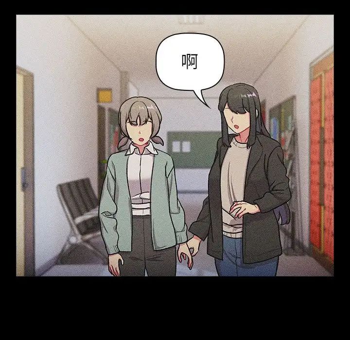 分組換換愛第121話