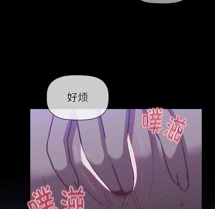 分组换换爱第121话
