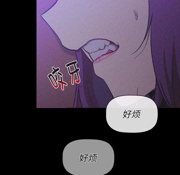 分组换换爱第121话