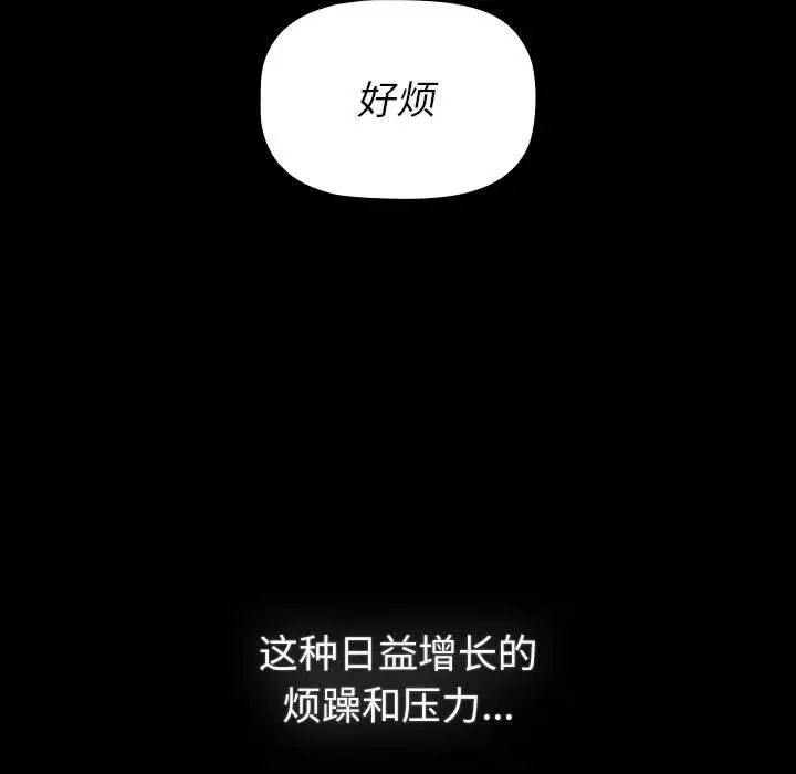 分组换换爱第121话