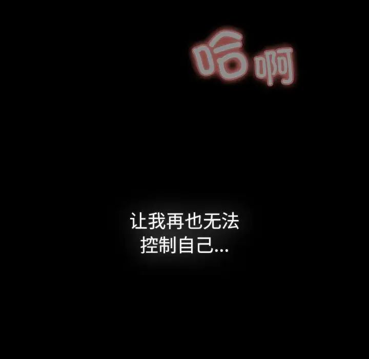 分組換換愛第121話