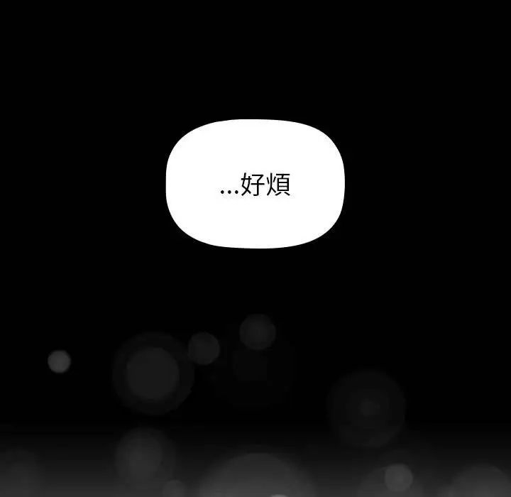 分组换换爱第121话