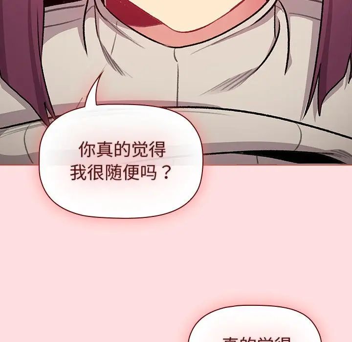 分组换换爱第121话