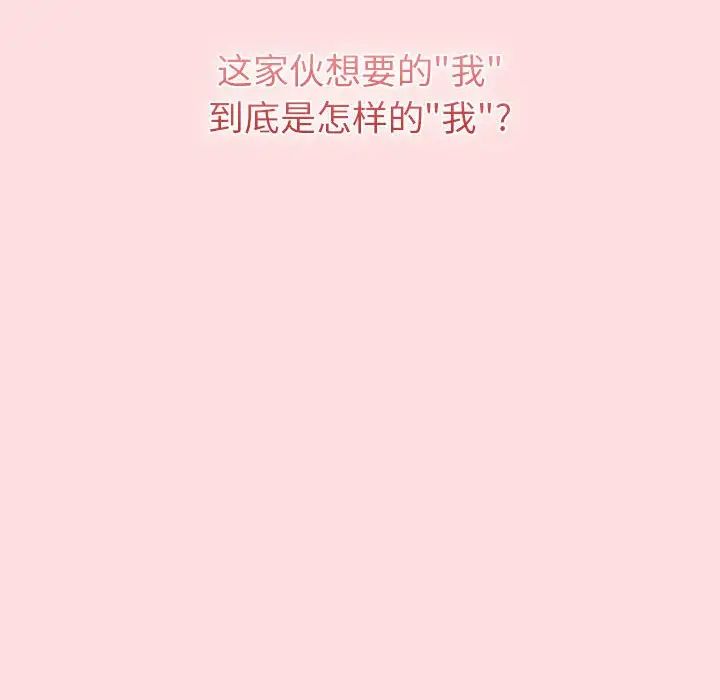 分组换换爱第121话