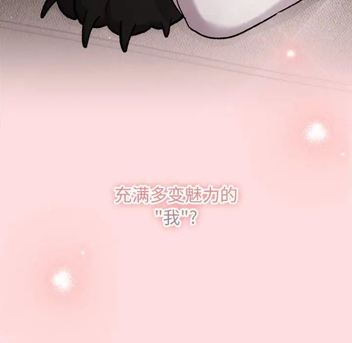分組換換愛第121話