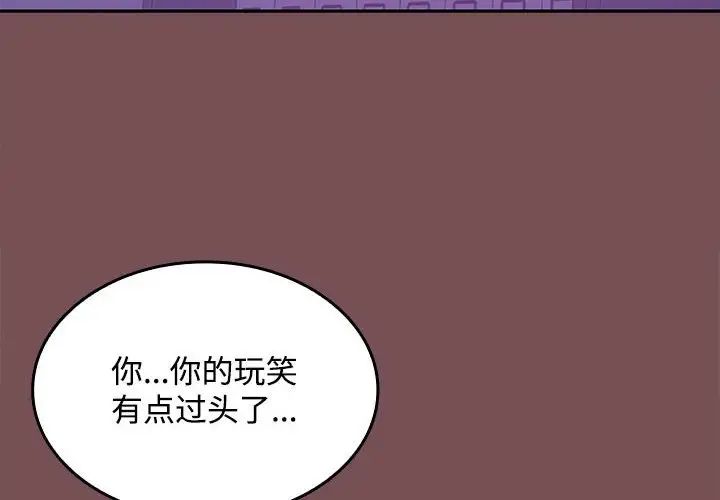 在公司偷偷爱第15话