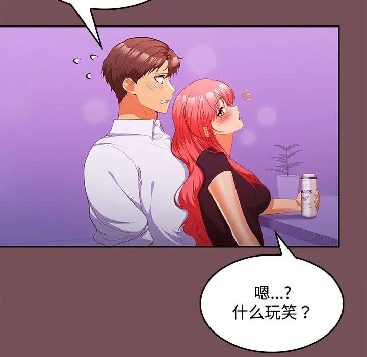 在公司偷偷爱第15话