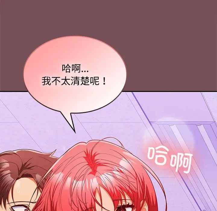 在公司偷偷爱第15话