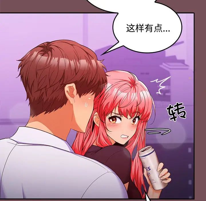 在公司偷偷爱第15话