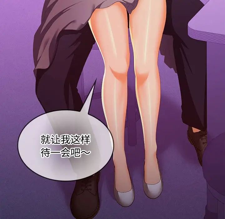 在公司偷偷爱第15话