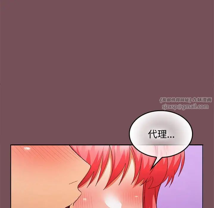 在公司偷偷爱第15话