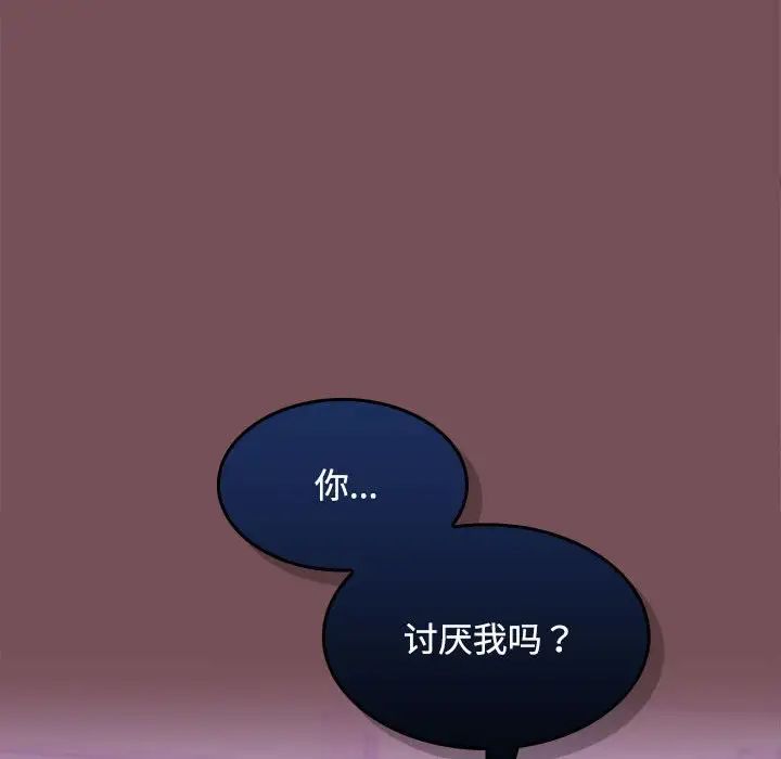 在公司偷偷爱第15话