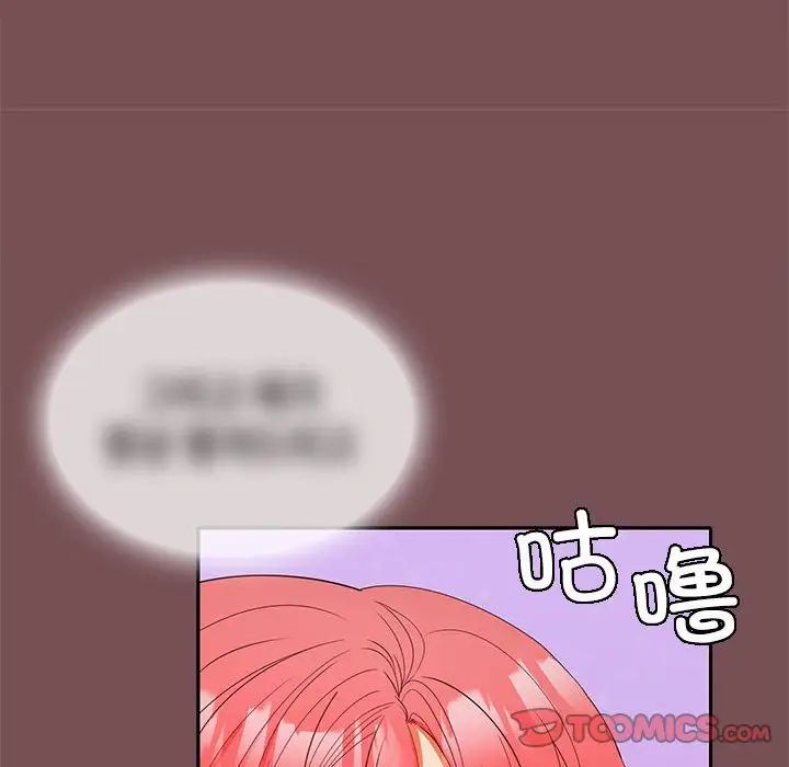 在公司偷偷爱第15话