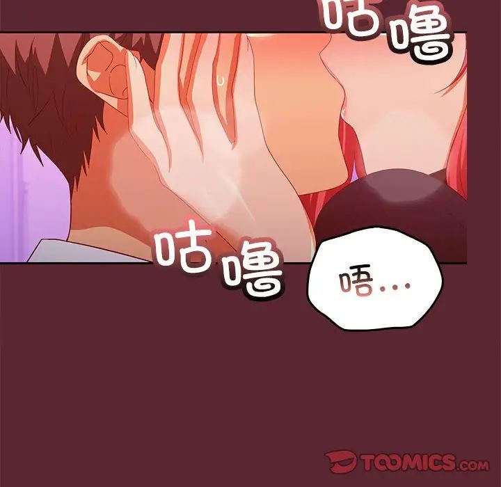 在公司偷偷爱第15话