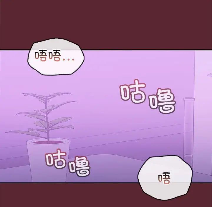 在公司偷偷爱第15话