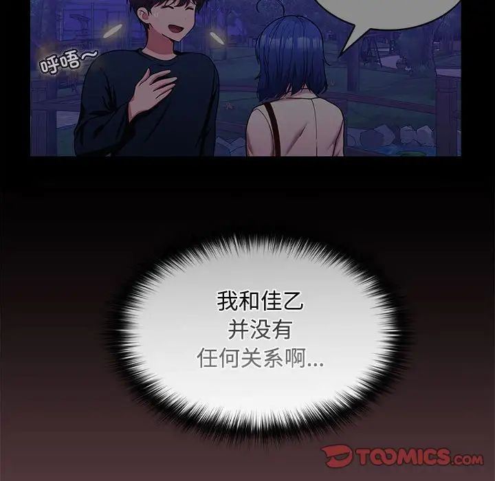在公司偷偷爱第15话