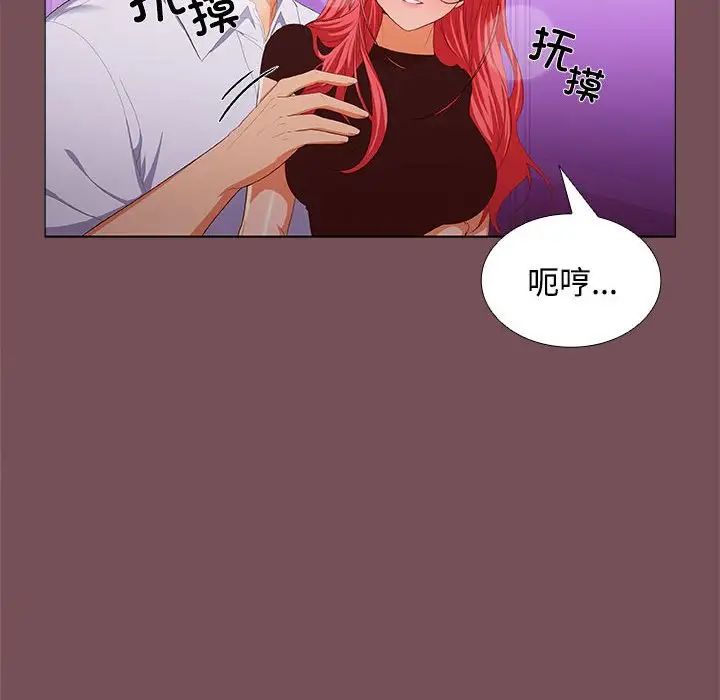 在公司偷偷爱第15话
