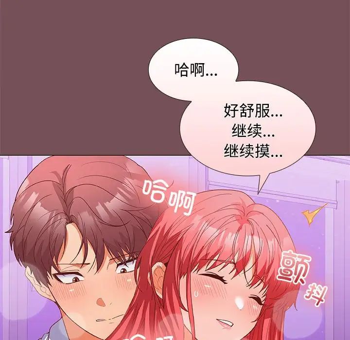 在公司偷偷爱第15话