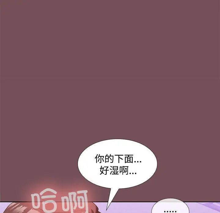 在公司偷偷爱第15话