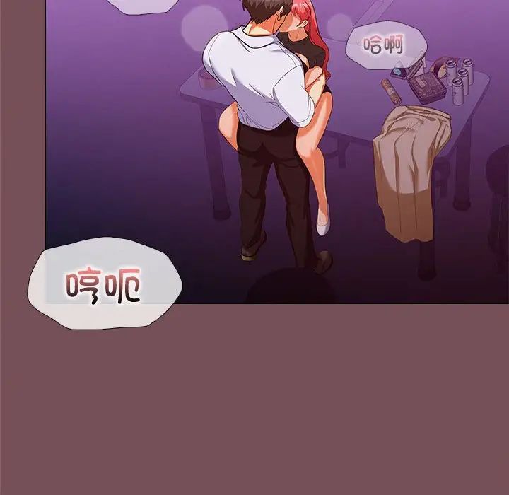 在公司偷偷爱第15话