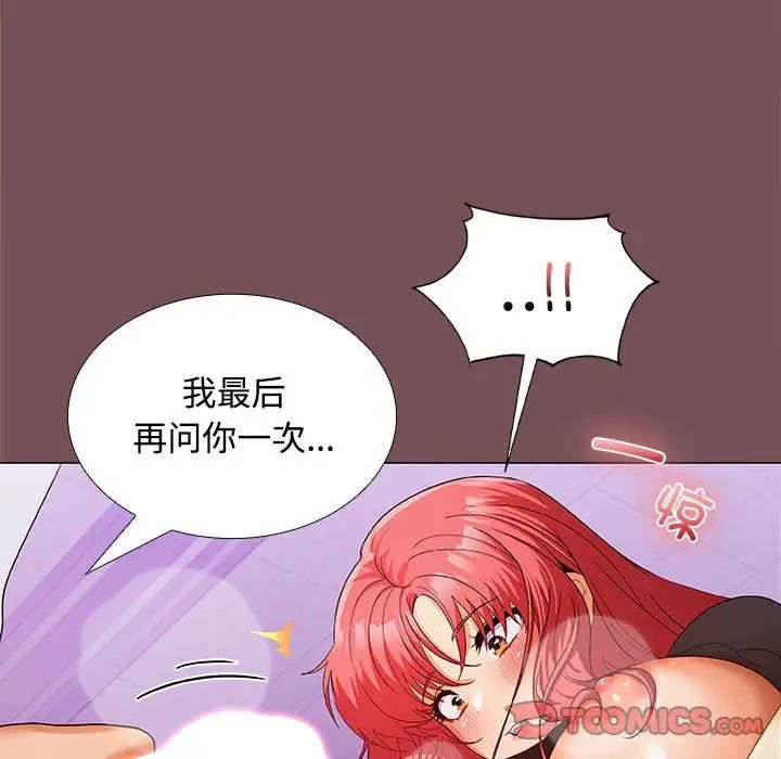 在公司偷偷爱第15话