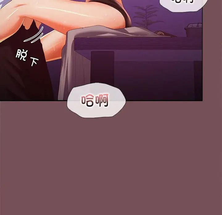 在公司偷偷爱第15话