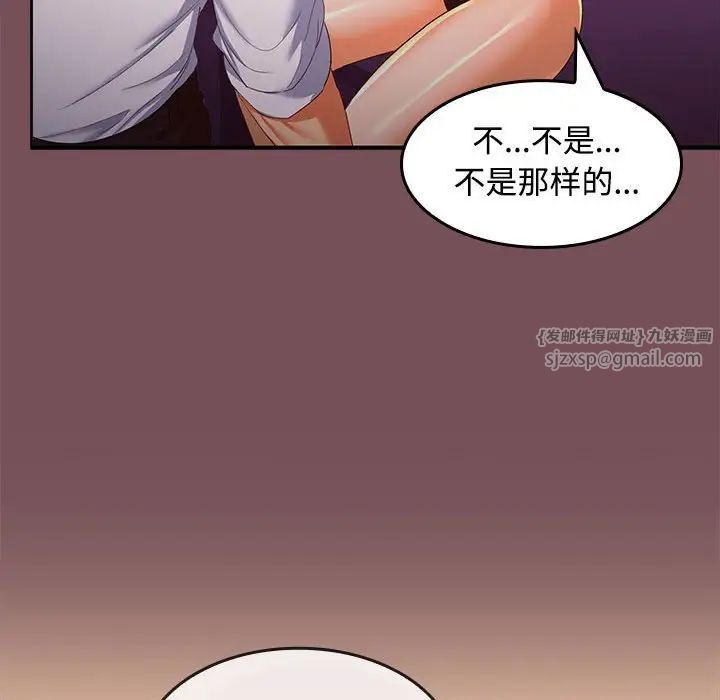 在公司偷偷爱第15话