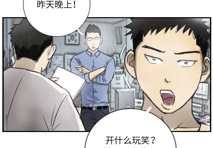 超能刑警第5话