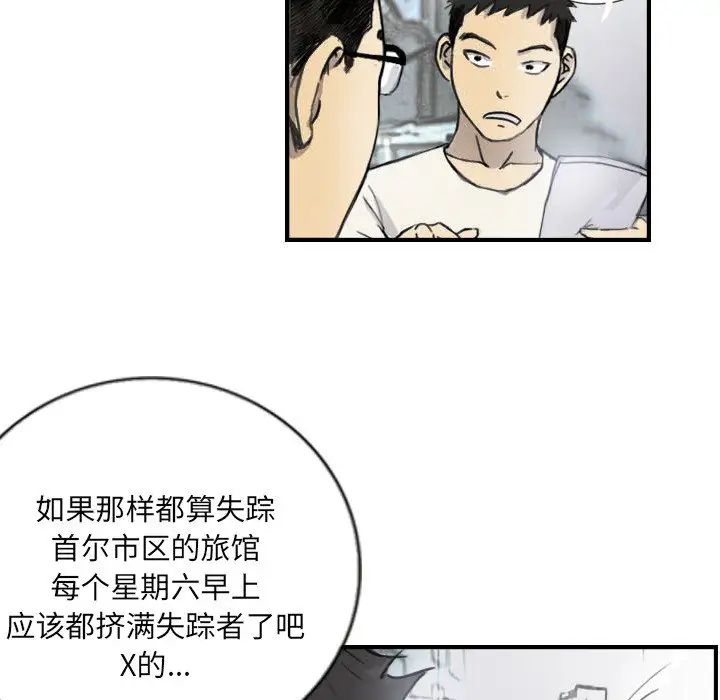 超能刑警第5话