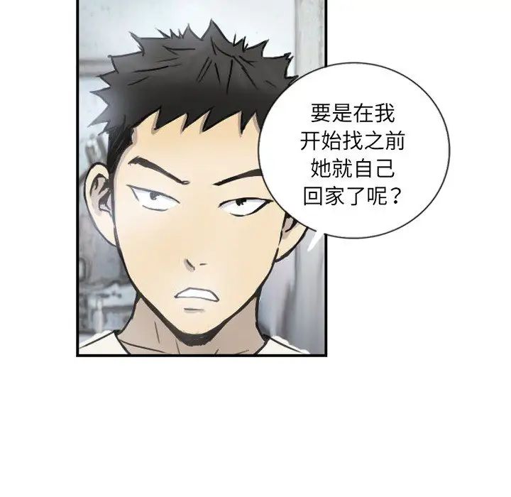 超能刑警第5话