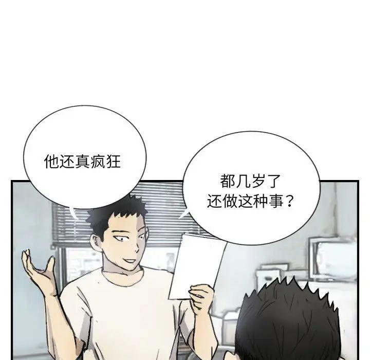 超能刑警第5话
