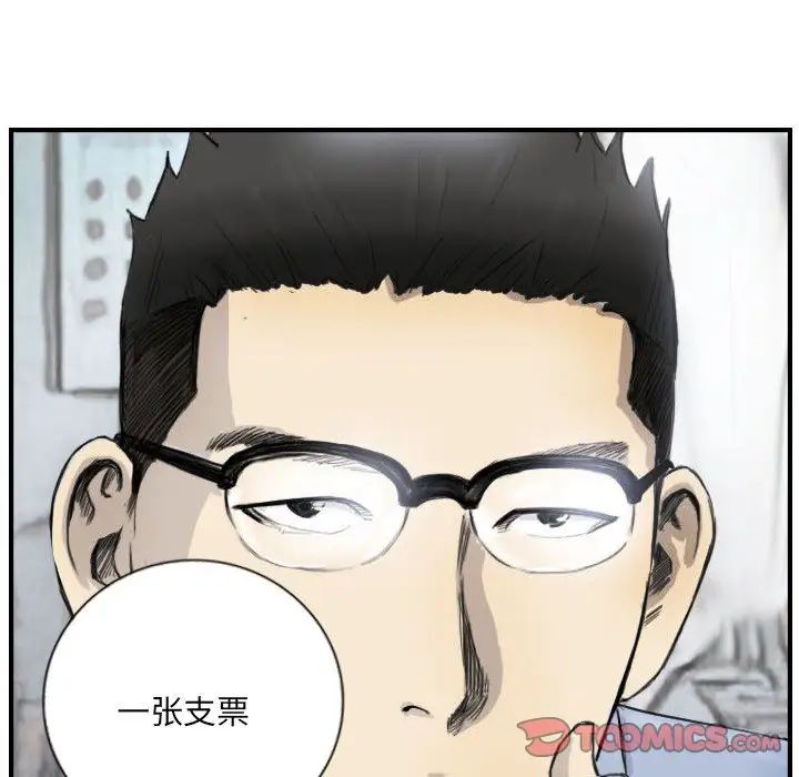 超能刑警第5话