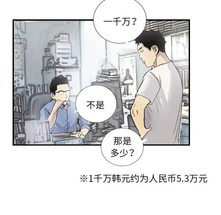 超能刑警第5话