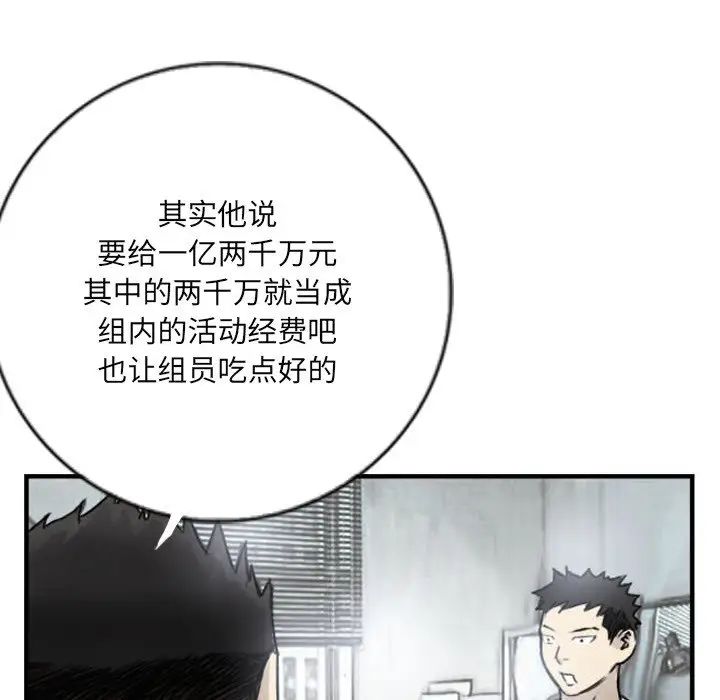 超能刑警第5话
